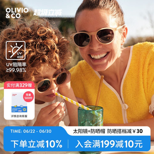 OLIVIO&CO亲子护眼太阳镜墨镜