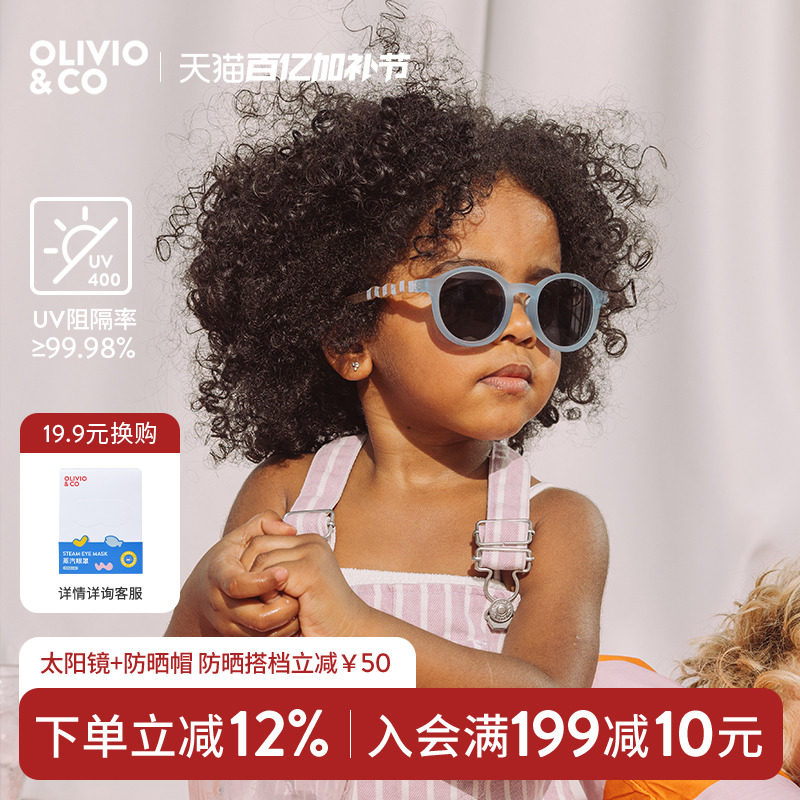 OLIVIOCO 3-7岁儿童墨镜男女童防紫外线偏光镜户外防护太阳眼镜