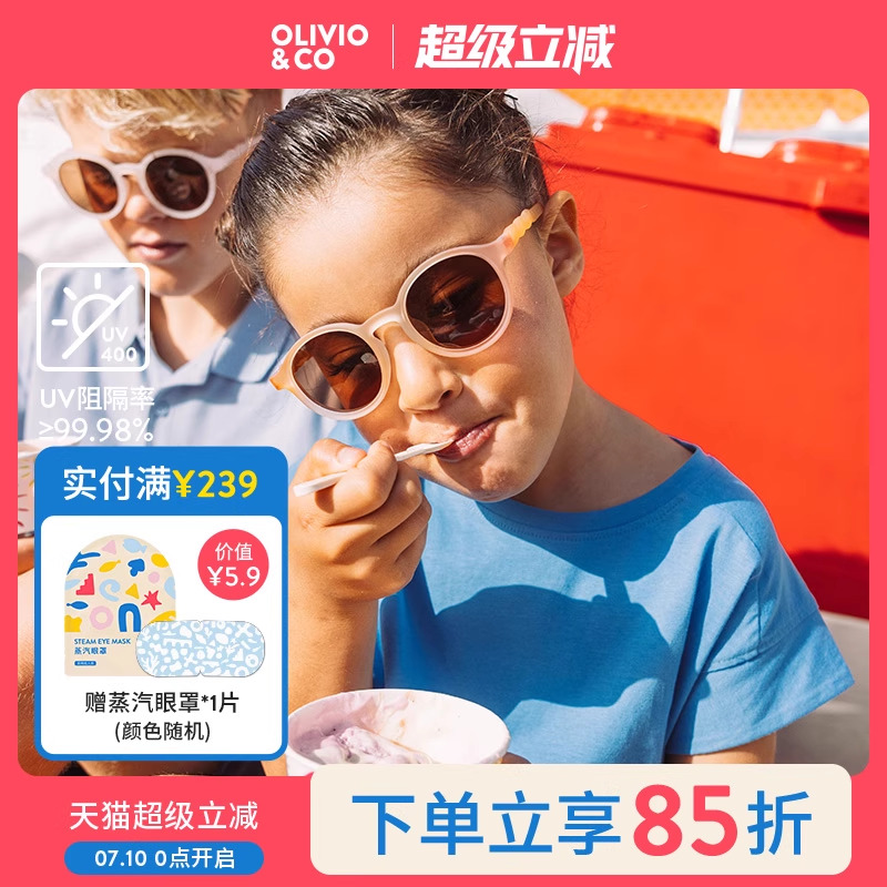 OLIVIOCO儿童墨镜宝宝护眼OO镜男女童太阳眼镜防紫外线防晒偏光镜
