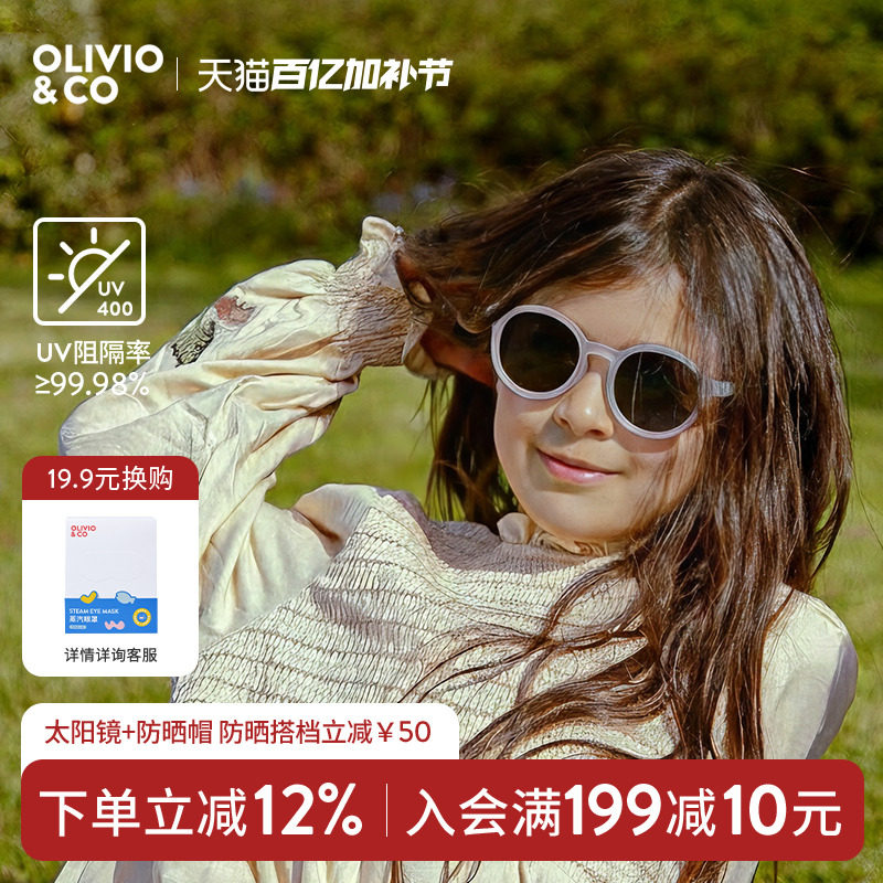 OLIVIOCO蝴蝶系列亲子款儿童墨镜偏光太阳镜男宝女宝时尚防晒眼镜