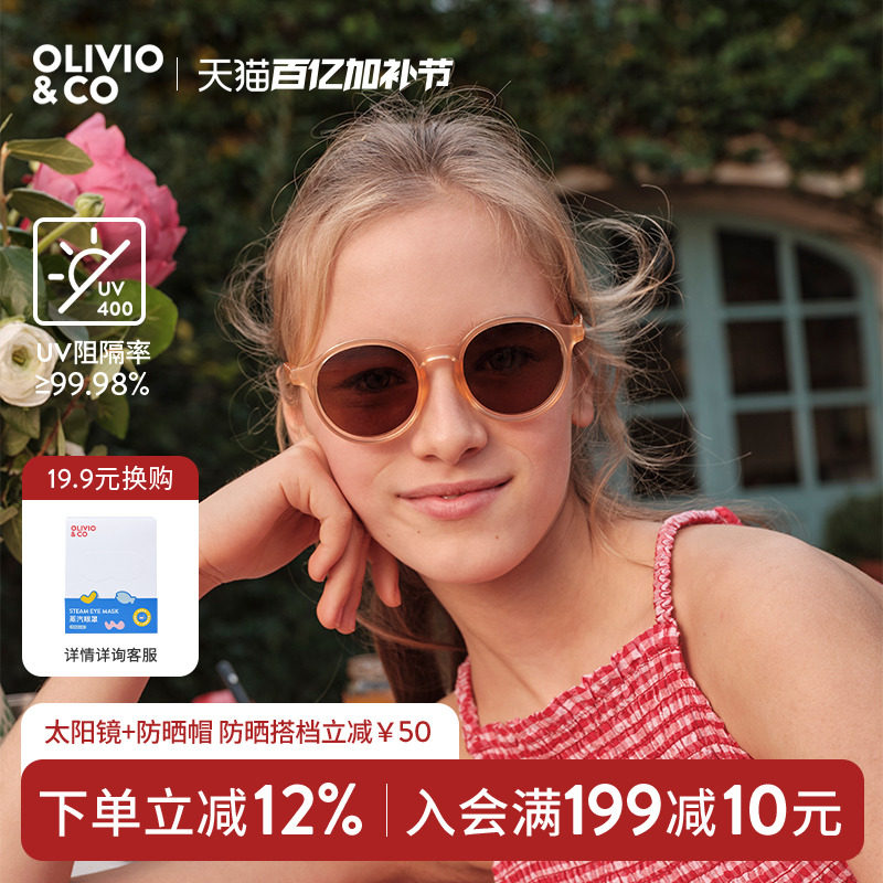 OLIVIOCO青少年太阳镜儿童墨镜男女童防紫外线偏光眼镜时尚护眼