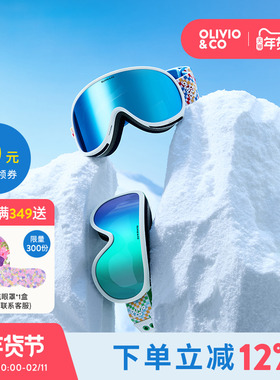 OLIVIOCO 亲子滑雪护目镜双层防雾儿童成人滑雪镜滑雪装备