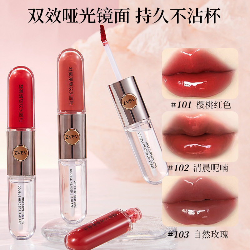 ZVEV凝雾漫唇双头唇釉不沾杯防水不掉色镜面雨衣口红显色百搭唇彩
