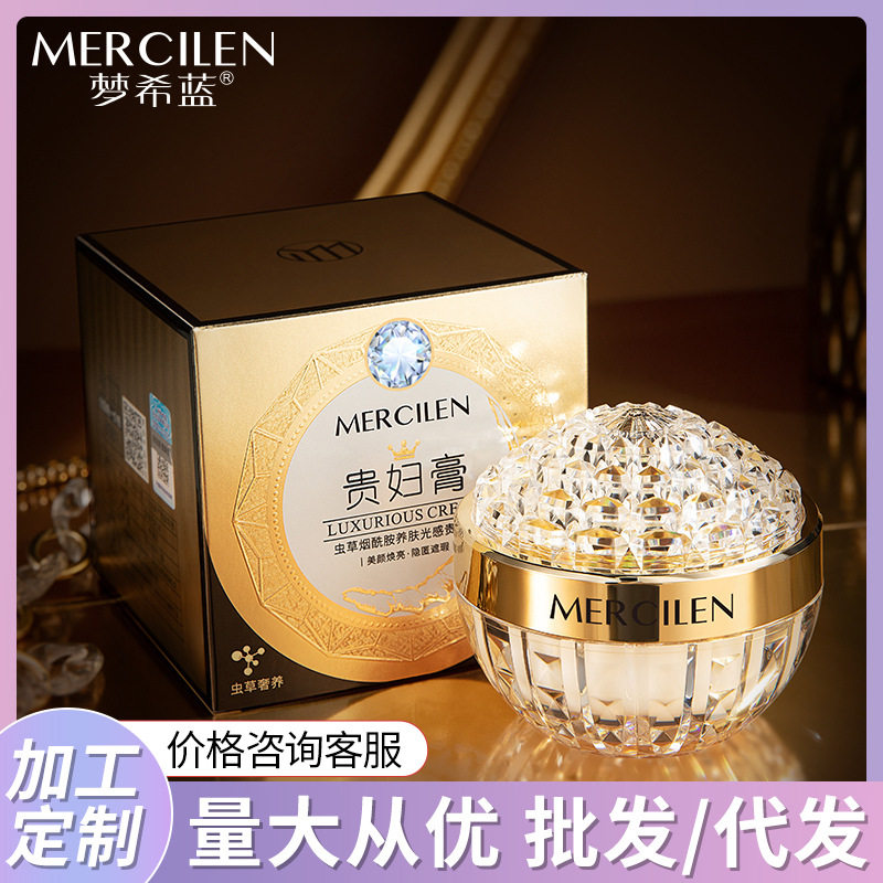 梦希蓝虫草烟酰胺面霜养肤光感贵