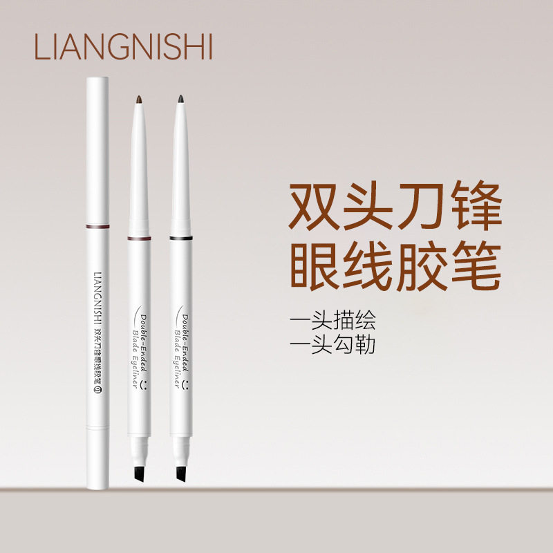 靓妮诗双头刀锋眼线胶笔自然持久防水防汗不易晕染眼线笔