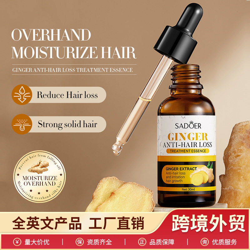 跨境生姜护发精华液SADOER377美
