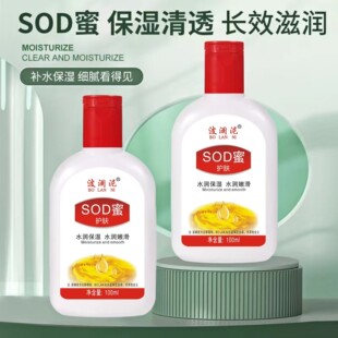 波澜泥SOD蜜滋润补水保湿面霜身体乳护手霜男女护肤品正牌SOD