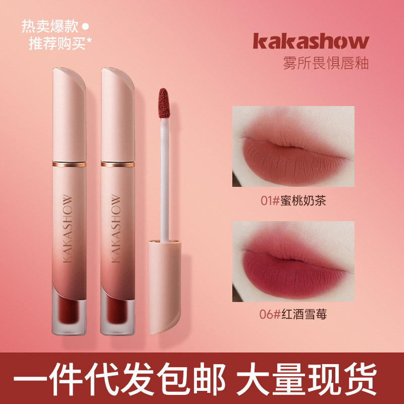 kakashow奶霜唇釉丝绒哑光唇泥显白不易沾杯保湿口红腮红蜜桃少女