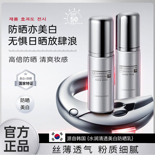 布蕾霓SPF50+PA++++美白防晒乳50ml保湿舒缓改善光损美白防晒霜
