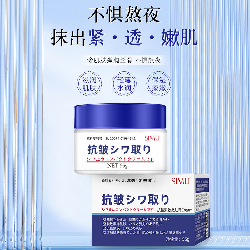 丝幕抗皱面霜保湿补水提拉紧致抗皱霜淡化细纹抗皱紧致嫩肤霜
