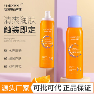 玫黛琳维C定妆喷雾快速成膜不脱妆补水保湿持久定妆小清新可