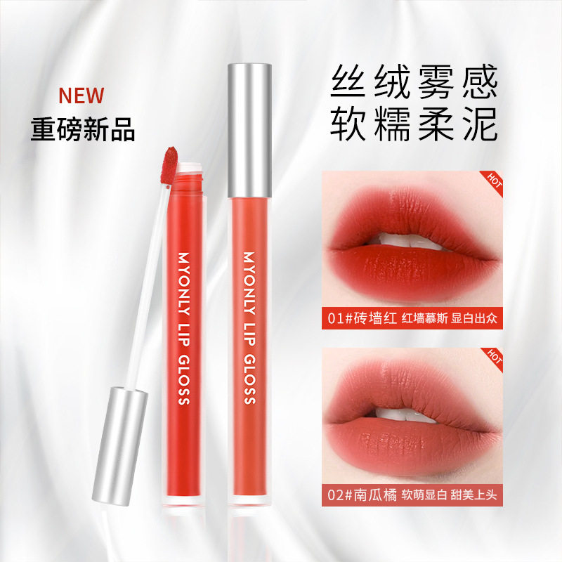 麦欧丽丝缎雾感唇釉持久自然不显唇纹易上色保湿滋润饱满显白唇彩