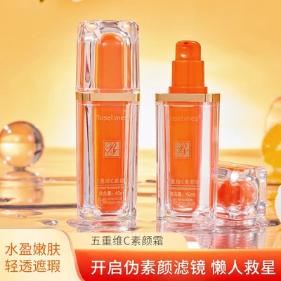 VC五重维C素颜霜懒人霜妆前隔离乳提亮遮瑕自然不假白防水防汗