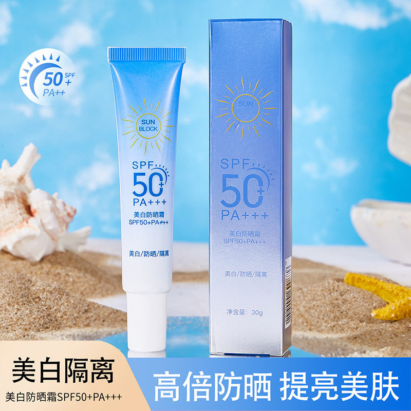 花萃肌密美白防晒霜清爽隔离乳防水防汗紫外线全身可用学生党