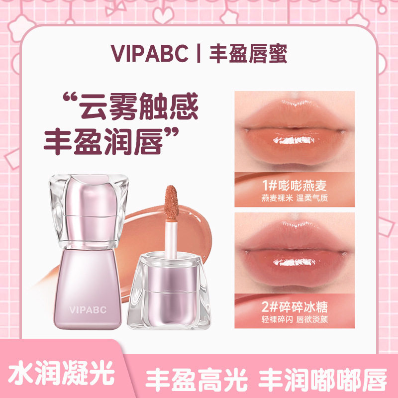 VIPABC丰盈唇蜜保湿成膜唇釉水光镜面嘟嘟唇淡化唇纹唇欲口红V923
