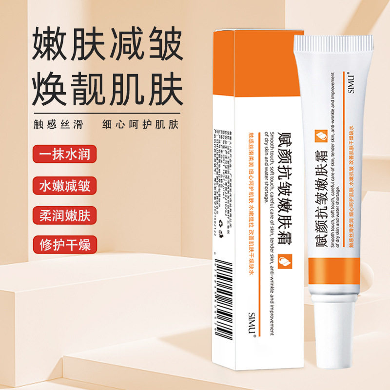 丝幕赋颜抗皱嫩肤霜紧致提拉淡化细纹抗皱霜滋润补水面霜保湿