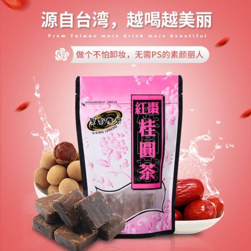 黑金传奇台湾正品黑糖红枣桂圆茶姨妈手工红糖经期气血茶暖宫袋装