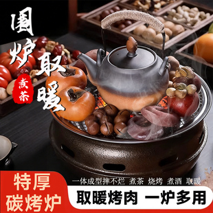 围炉煮茶韩式家用烧烤炉室内取暖无烟烤炉户外露营炭烤肉碳烤炉子