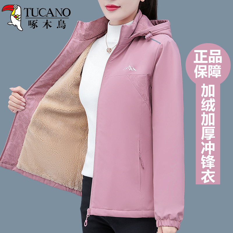 啄木鸟加绒加厚秋冬季外套女中年妈妈小个子羊羔毛冲锋衣棉衣服袄