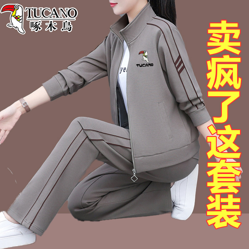 啄木鸟休闲运动套装女2025春秋款新款宽松大码洋气立领外套三件套