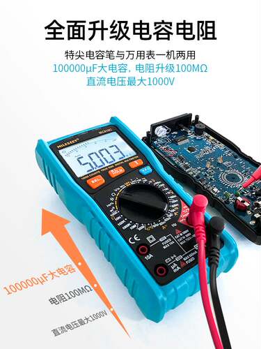 。数字高精度万用表全自动量程智能多功能便携式维修电工万能