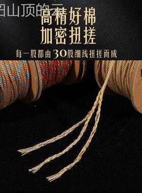 通用型家用色搓手绳纯黄棉线 线藏式文玩线 棉线色绳手工编织绳苏