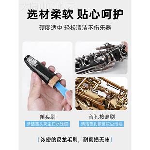 通用型家用萨克按刷器 孔刷长笛黑管管乐 器笛头乐刷清洁刷斯子毛
