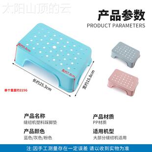 通用型家用新固缝纫机专用塑橡适料踩脚滑垫胶防高承静款音舒稳缝
