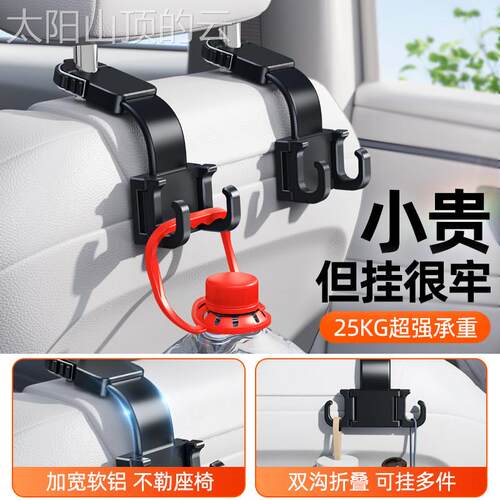 通用型家用汽车座椅挂车载后排椅背靠小背车件车内内汽用钩品实用