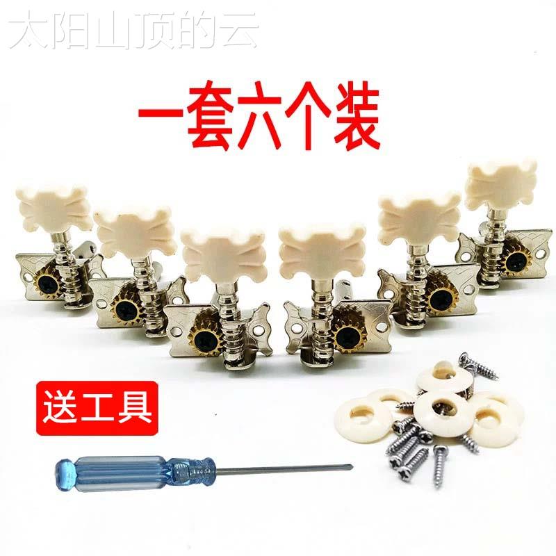 通用型家用吉吉他弦钮旋梅花老式弦轴典型木吉它钮型弦钮钢柱红棉