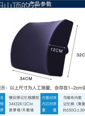 护公腰靠垫办公室腰坐zyk65565神孕忆妇腰久垫腰枕记棉座椅办椅器