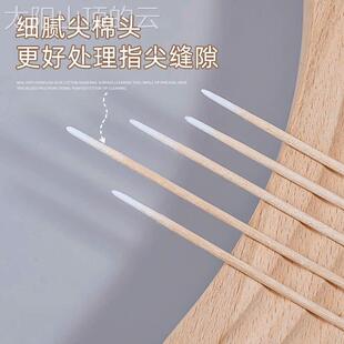 通用型家用美防溢尖头棉棒棒小头清细一次性甲沟胶缝甲隙洁工美具