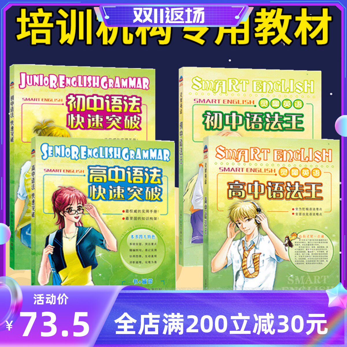 《灵犀英语初中语法王》初高中语法王  初高中英语语法快速突破 附磁带 中学教辅 英语 书籍 教材