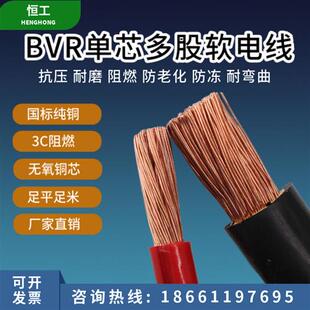 国标单芯多股软铜芯电线BVR 120 150平方阻燃软电线电缆