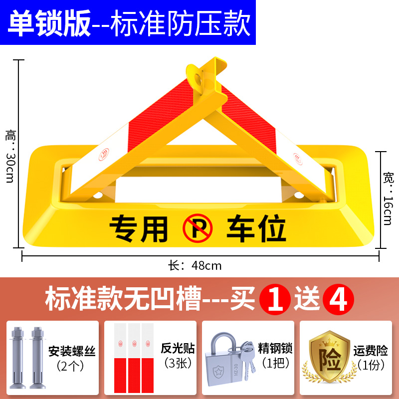 打孔停车库地锁升降感应汽u车库安装电子停车桩车位锁自动霸占加