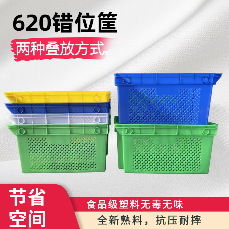 错位塑料筐可套叠长方形加厚镂空周转筐可叠加蔬菜篮子箩筐收纳框
