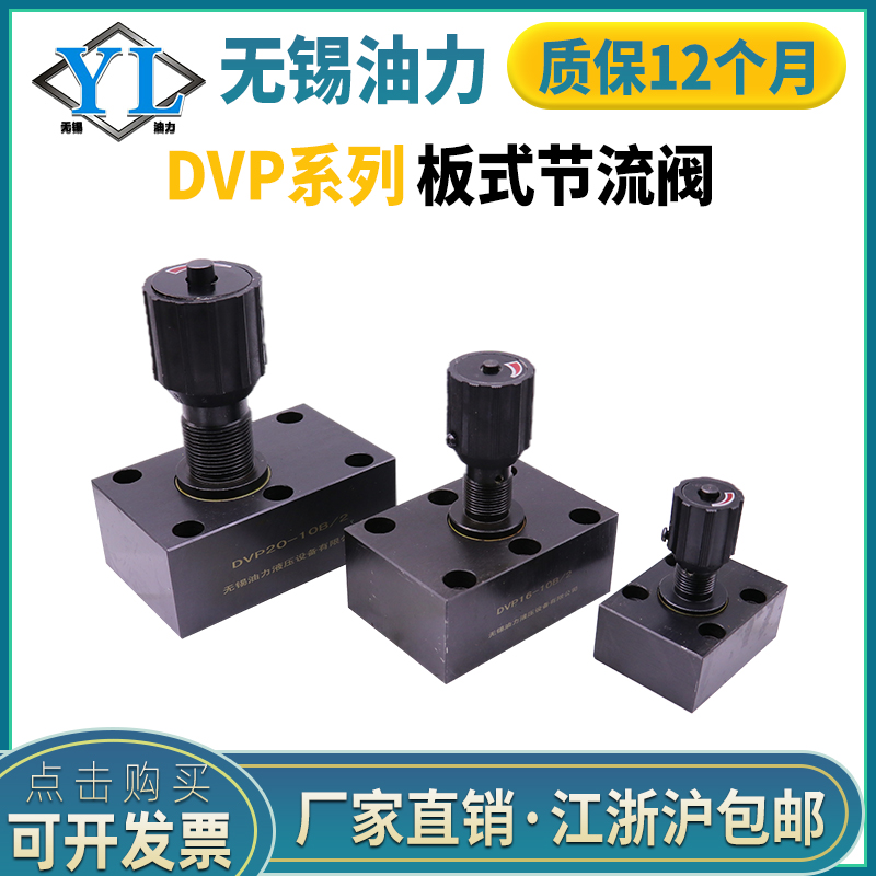 bộ phân phối thủy lực Van tiết lưu tấm thủy lực DVP6/8/10/12/16/20/25/30-1-10B ren van dừng hệ mét và inch van bi thủy lực van điều khiển thủy lực