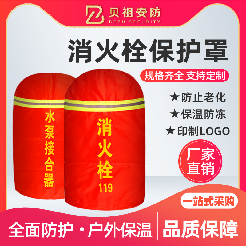 【冬季保温罩】免费开票定制logo