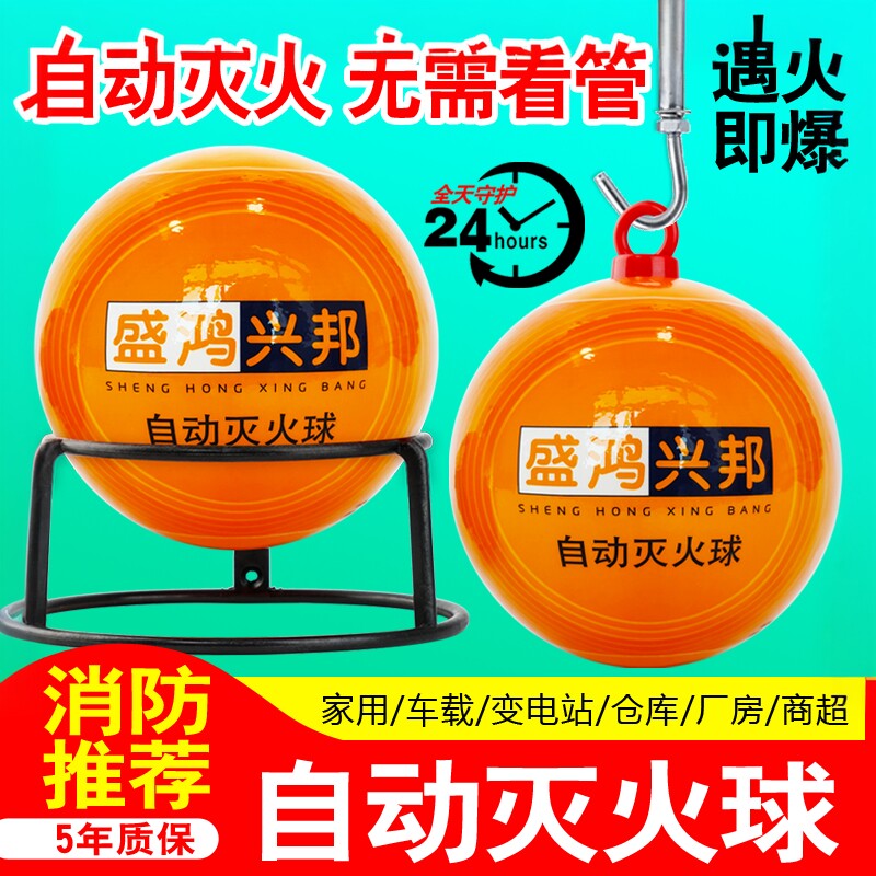 消防自动灭火球器蛋悬挂式干粉灭火器装置汽车家用手投掷灭火宝