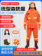 芳纶 防火抢险救援服 森林消防服套装 17款 加厚阻燃 五件套 新款