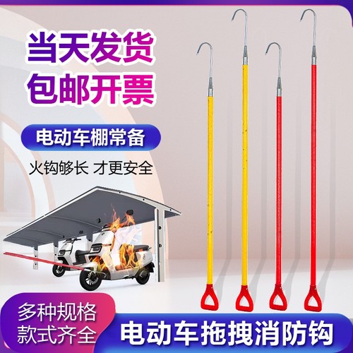贝祖牌电动车绝缘火钩可拆卸
