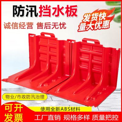 防洪防汛挡水板可移动