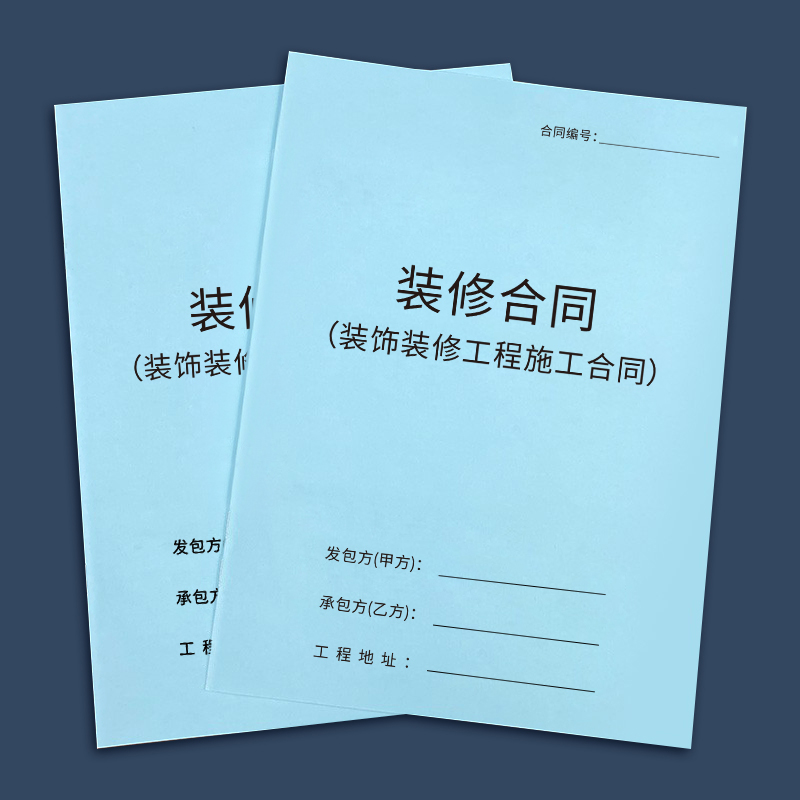 装修合同定金收据客户跟进登记簿