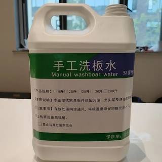 木工工具手工洗板水板式家具清洁剂清洗剂洗PCB板返修板手工通用