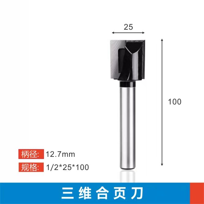 三维合页隐形合页铣刀铰链木门锁孔刀螺旋直刀电木铣雕刻机掏锁铣