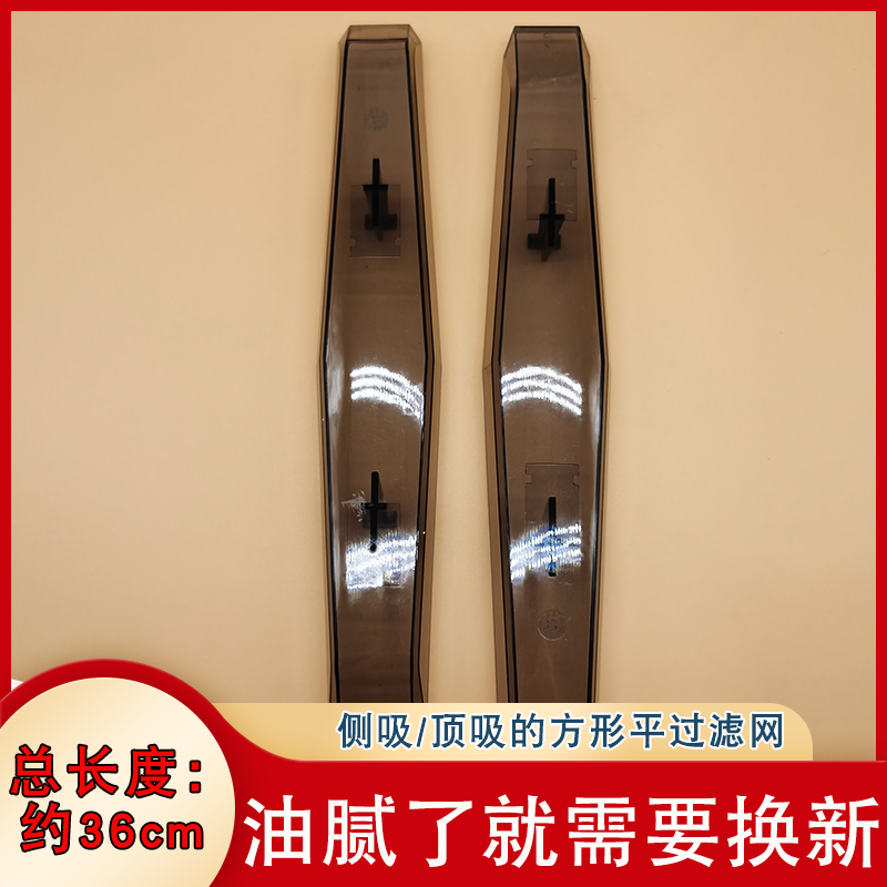 适用樱花吸油烟机油杯过滤网配件长接油盒适用欧式顶吸双旋风新款