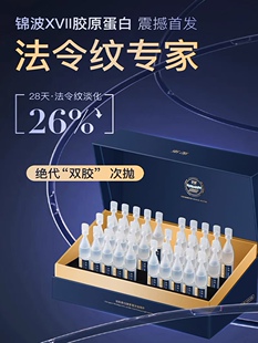 重源胶原抗皱紧塑次抛精华