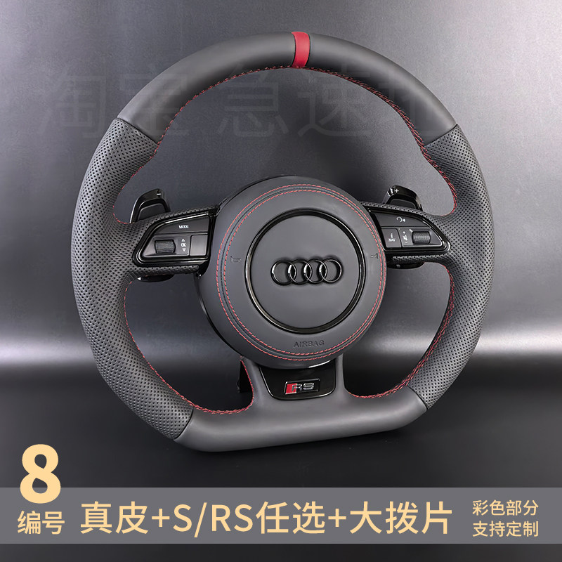 thumbnail for Dedicated to Audi A4 A6L A5 A7 Q3 Q5 Q7 modified S4 S5 S6 S7 flat bottom steering wheel assembly