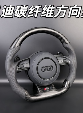 奥迪A3 A4L A5 A6L A7 S4 S5 RS6 S7 Q7改装升级碳纤维方向盘总成