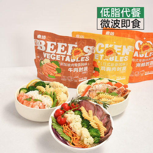 素坊时蔬意面主食代餐健身轻食